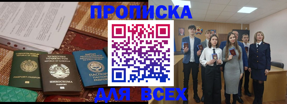 временная регистрация в квартире в Емве